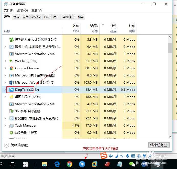 程序无法关闭怎么办？