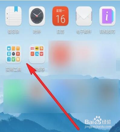 vivo手机手电筒打不开怎么办
