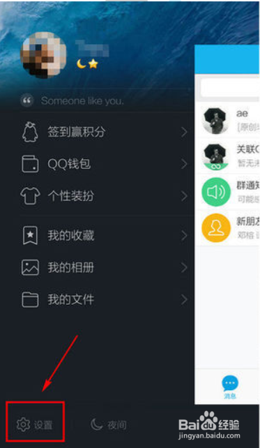 新设备登录qq怎么跳过验证