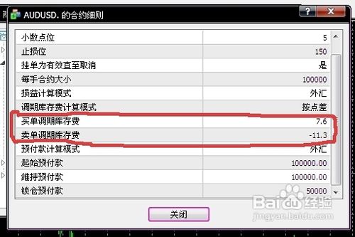 ECN Trade平台如何查看隔夜利息