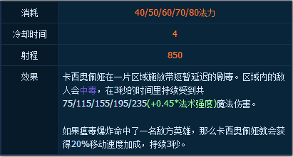 lol中单魔蛇之拥技能介绍及使用心得