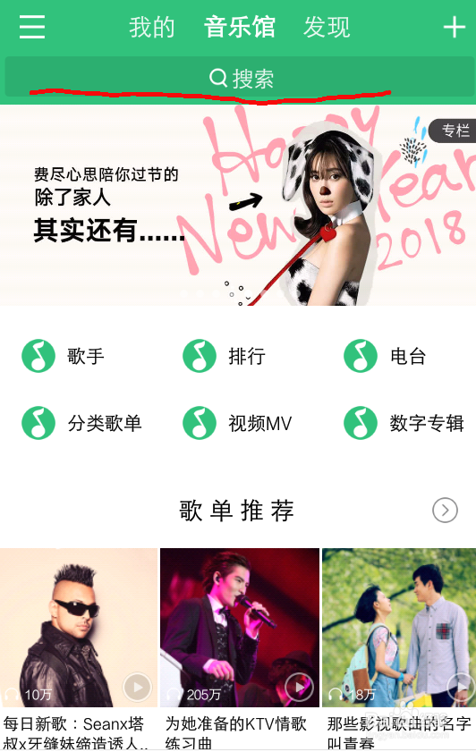 如何使用QQ音乐下载歌曲？