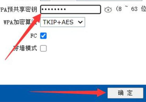 19216811修改wifi密码