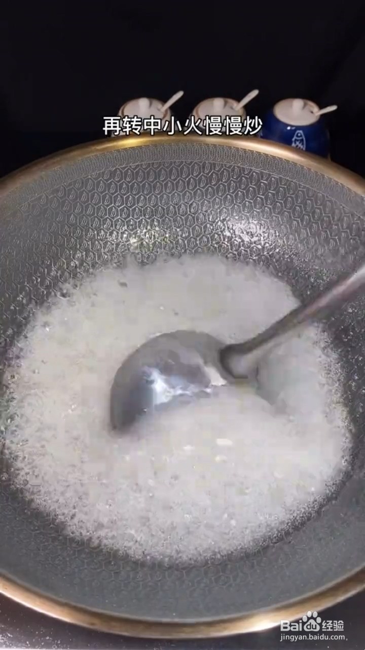 教你如何炒糖色