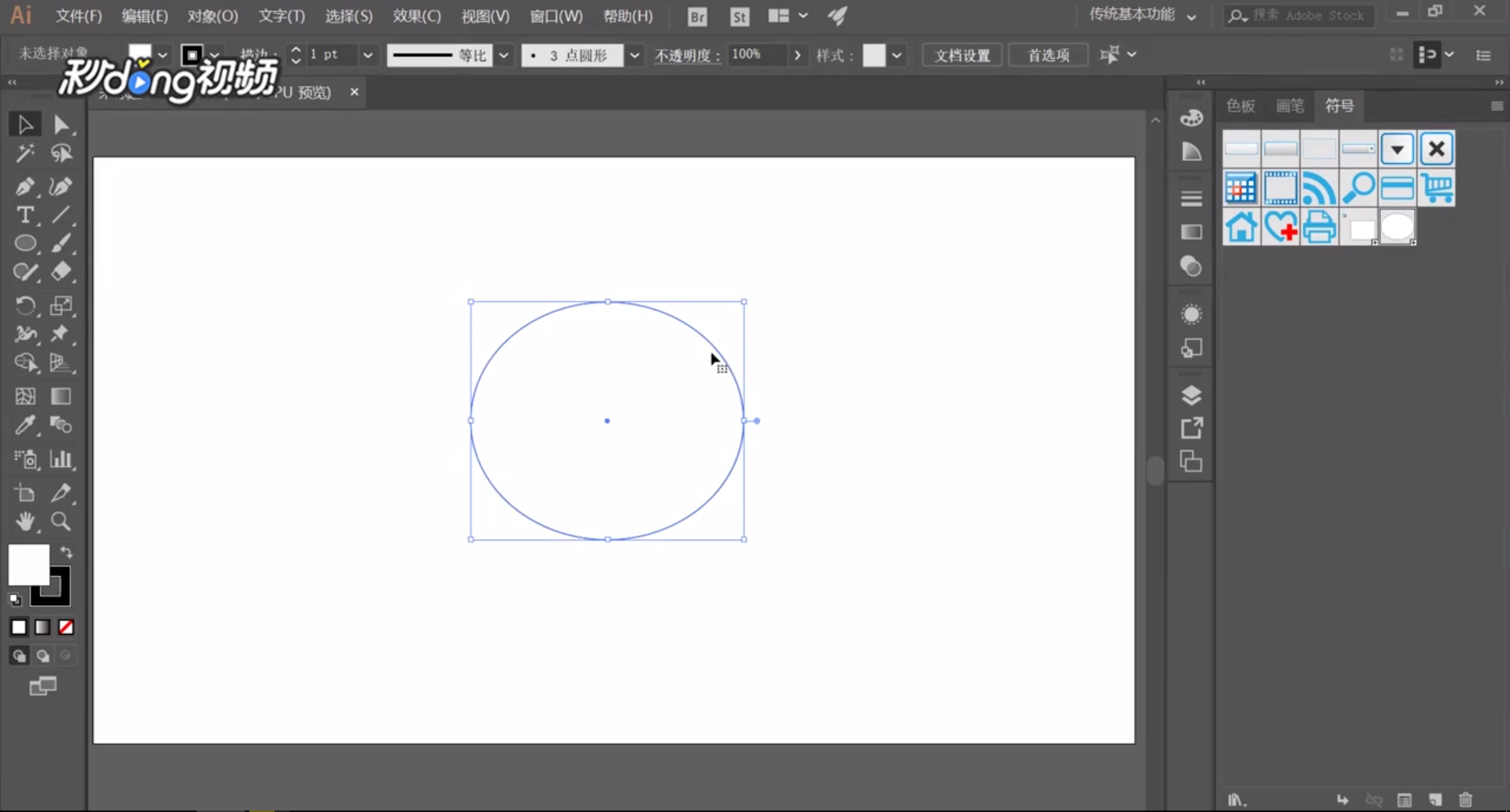 如何使用Illustrator中的对齐到画板