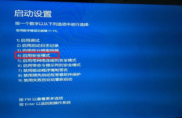 华硕飞行堡垒怎么进去安全模式