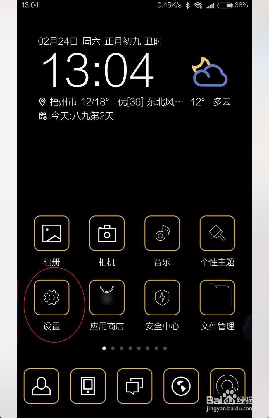 小米6MIUI9相机地理位置时间水印怎么关闭打开