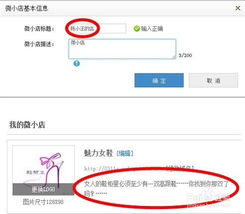 教程指导，迅速掌握微小店！