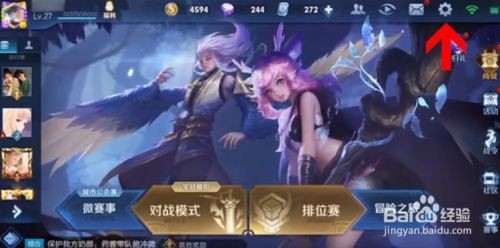 王者荣耀最佳画质怎么调整