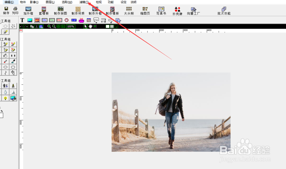 怎么使用photocap把图片做成泼溅效果