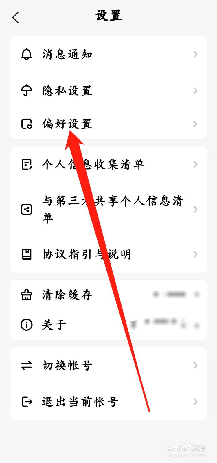 CM语音如何开启【隐藏甜度值挂件】？