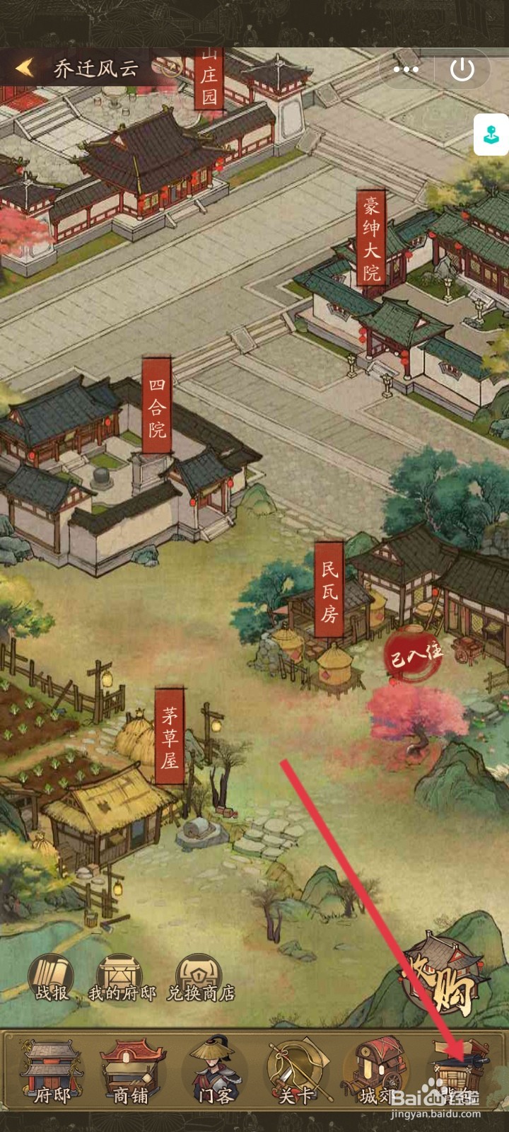 叫我大掌柜如何使用刻钟卡