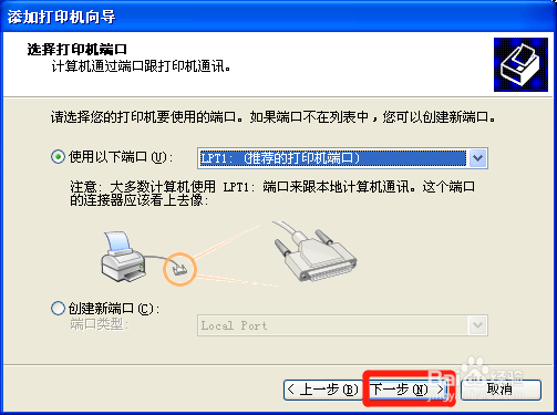 爱普生LQ-1600K使用技巧