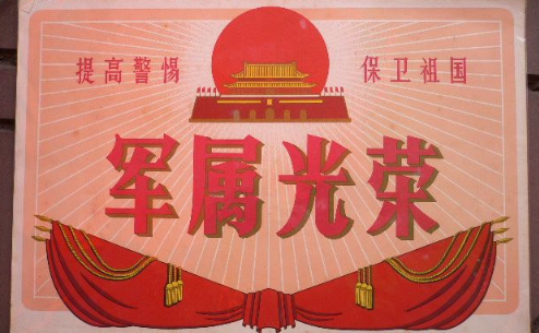 现役军人家属创业有什么优惠政策