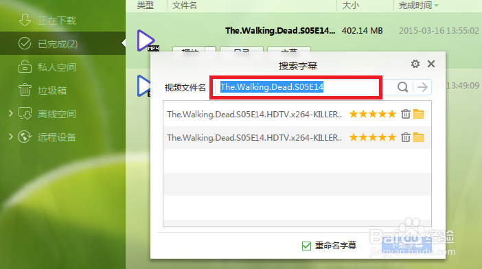 美剧字幕怎么下、怎么下字幕?