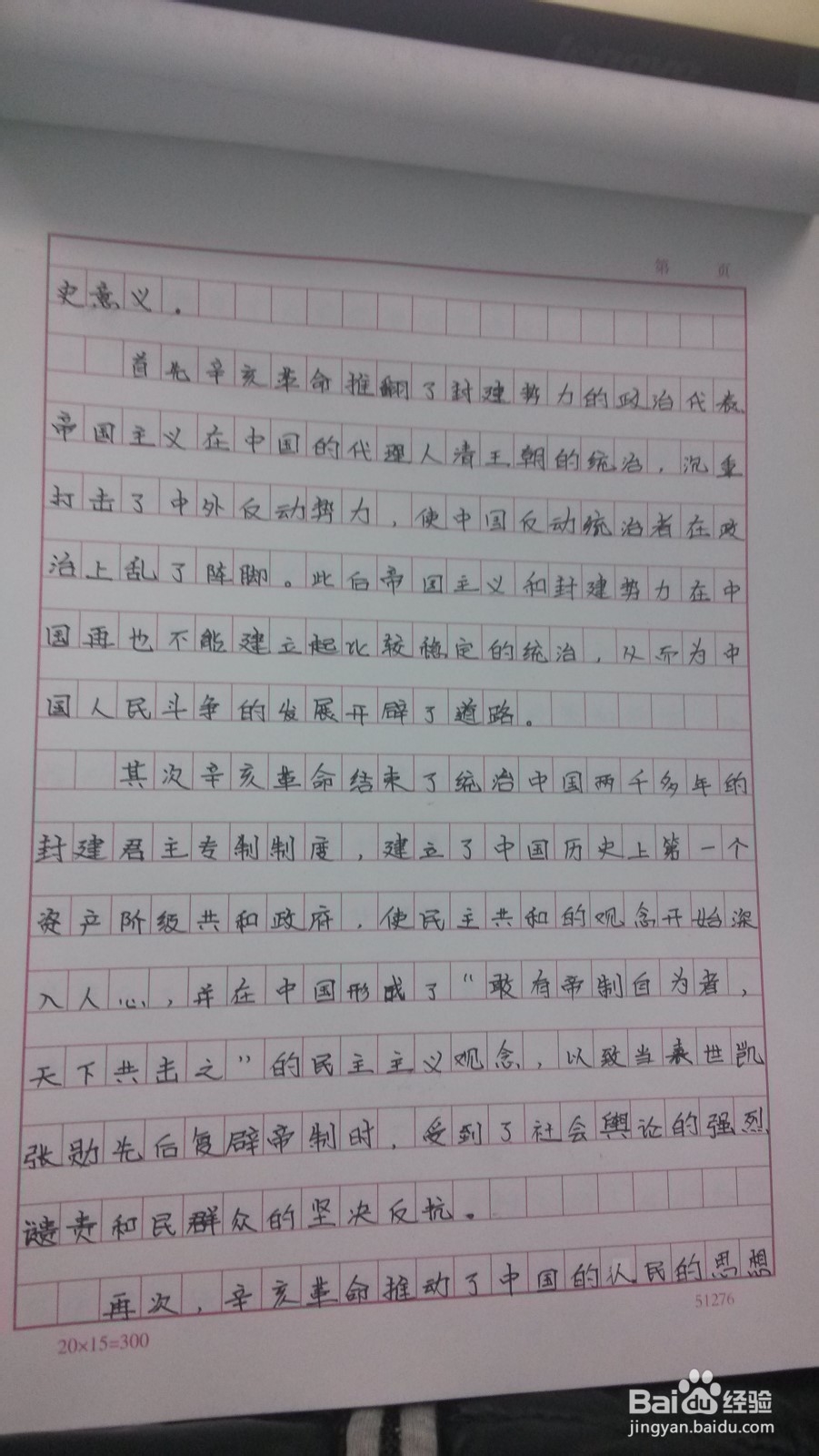 论文格式要注意哪些