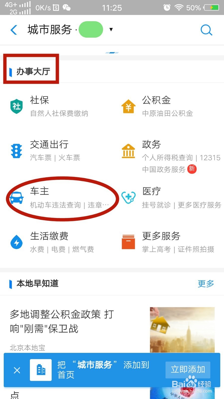 支付宝怎么查询汽车违章