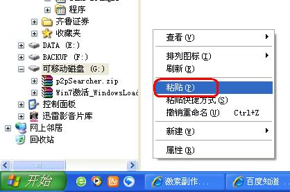 在自己家电脑上做好的简历怎么拿出去打印