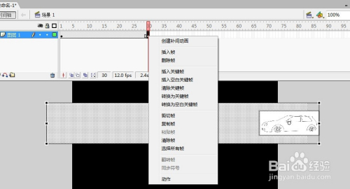 flash最简单动画制作教程