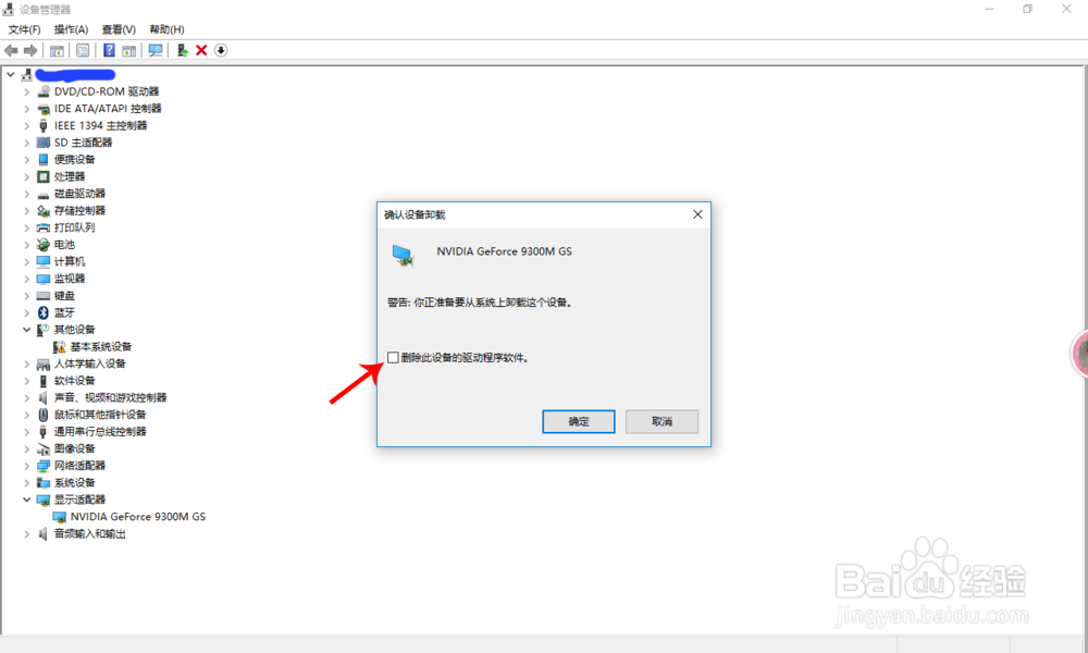 打不开nvidia控制面板怎么办