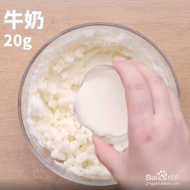 如何做蓝莓山药泥？