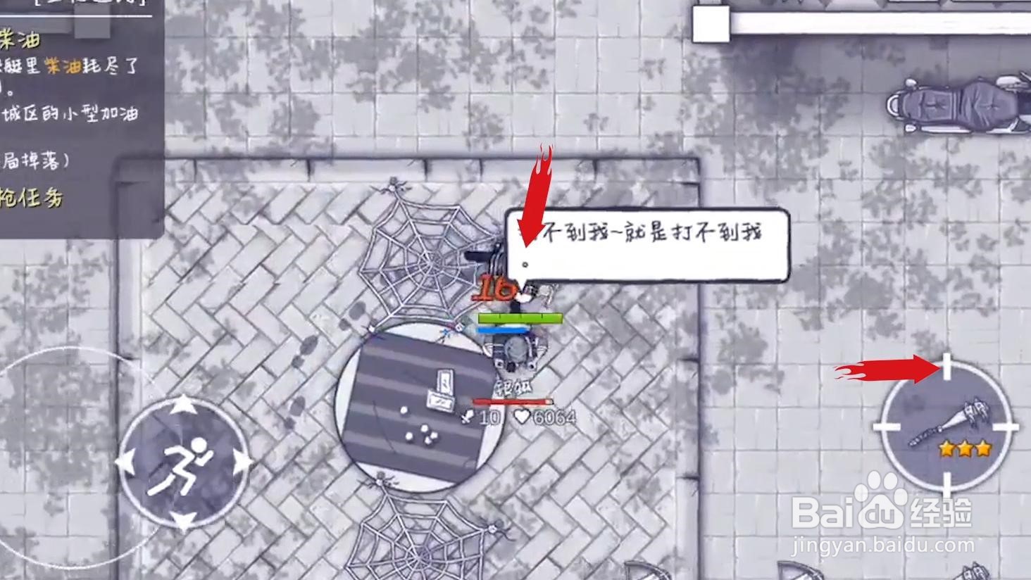 阿瑞斯病毒老爷爷怎么给食物