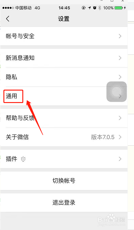 微信如何关闭小程序