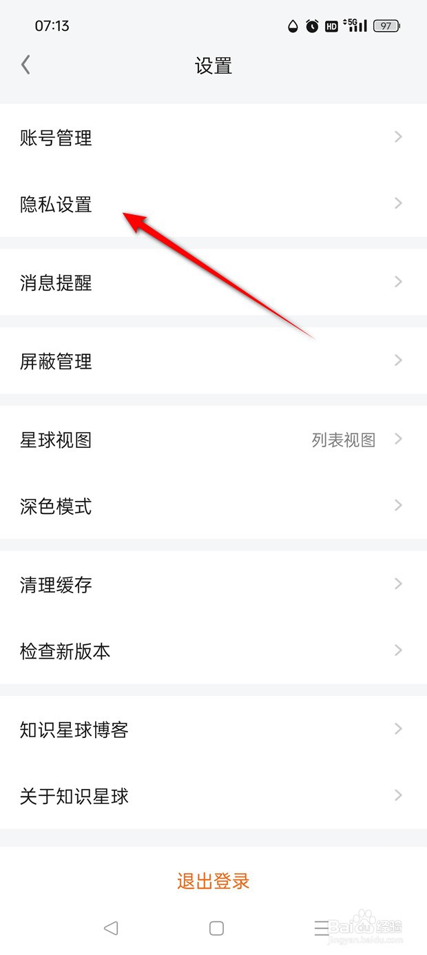 知识星球加入星球推送功能怎么开启与关闭