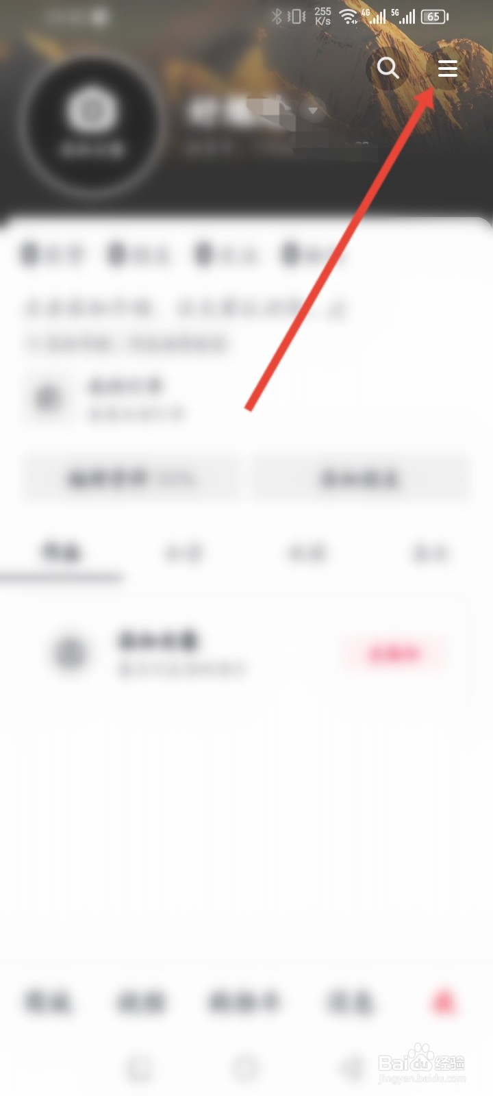 抖音商城版APP如何进行实名认证