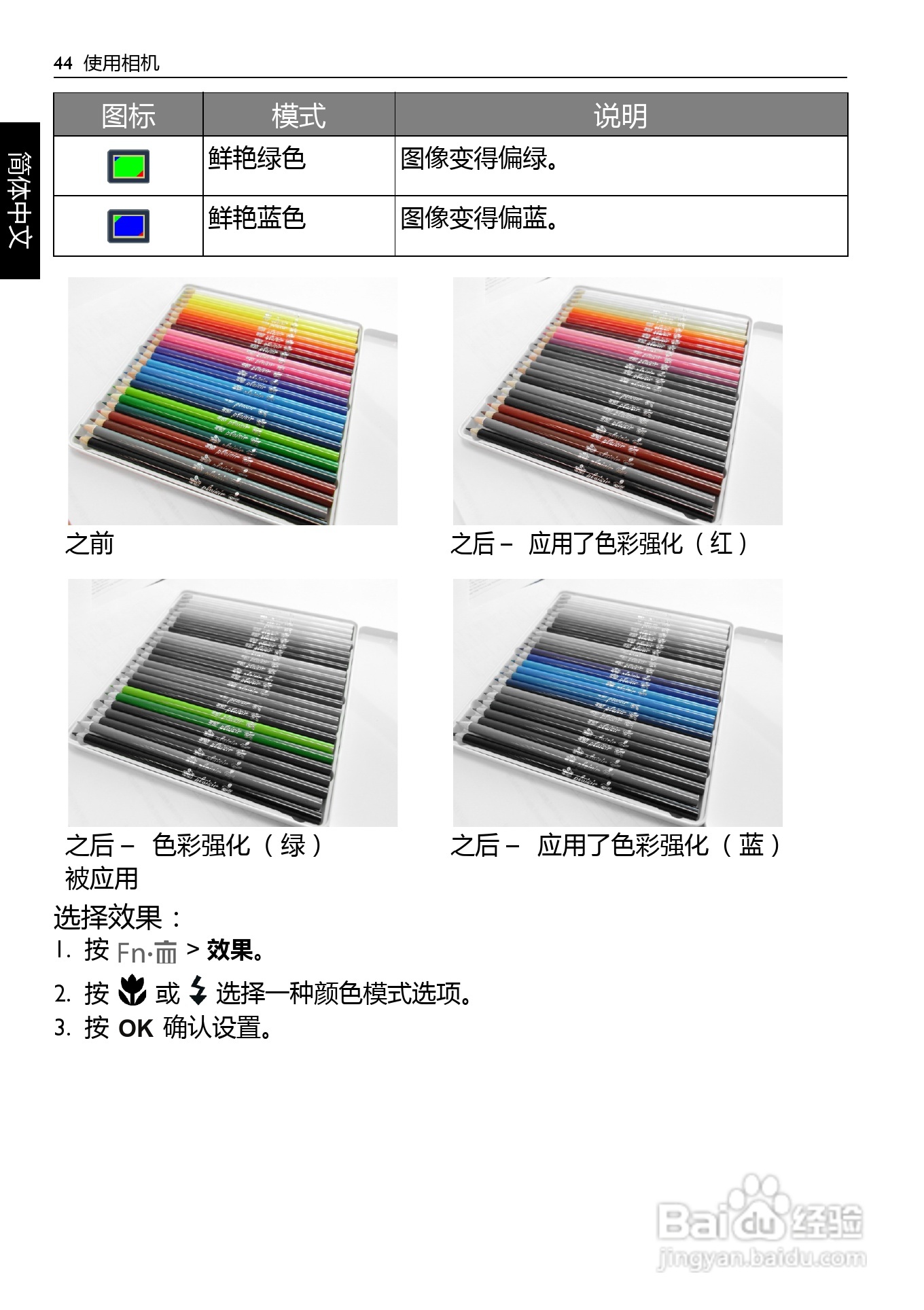 明基BENQ GH600数码相机使用说明书:[5]