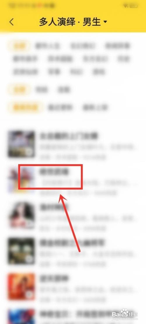 七猫小说如何听真人讲书