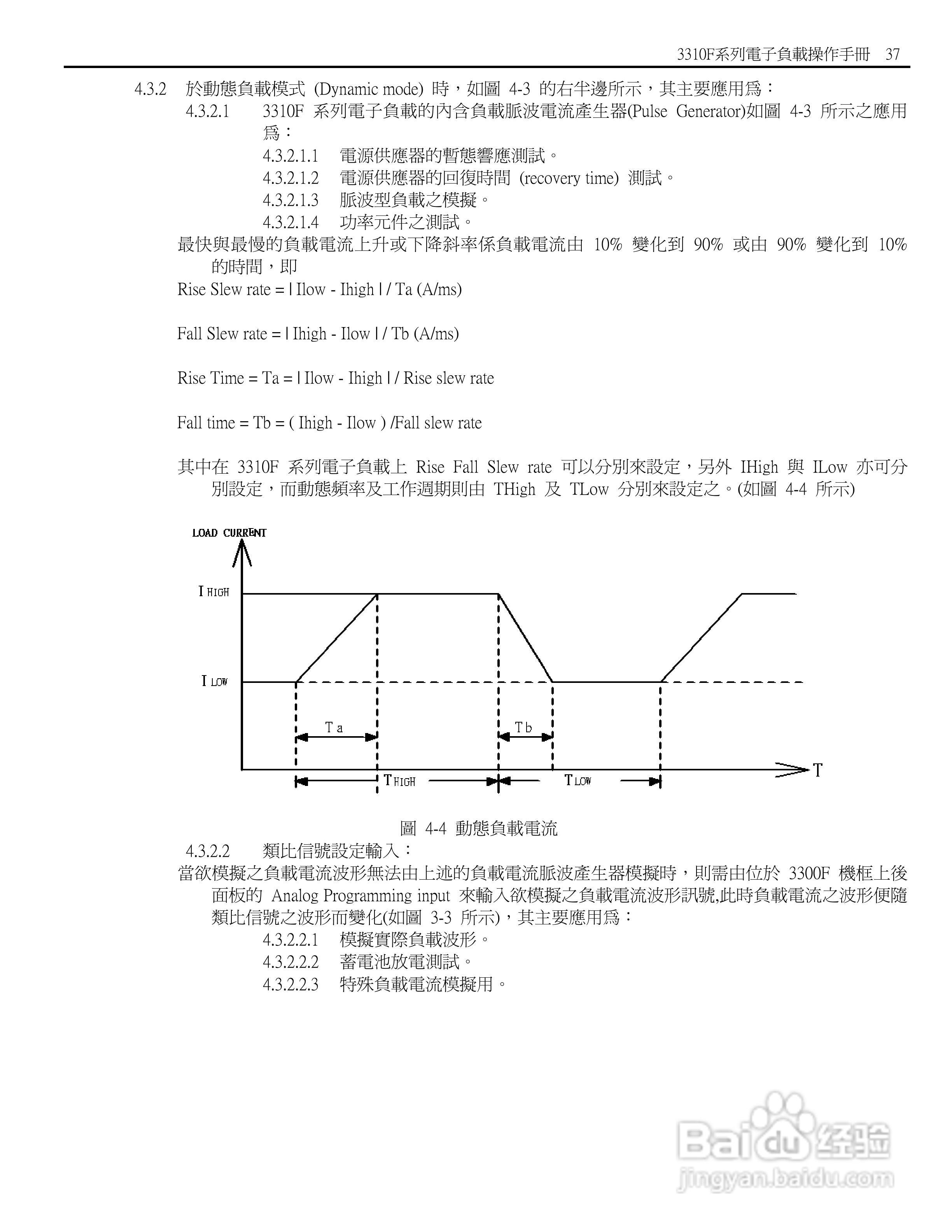 博计3310F系列电子负载使用说明书:[5]
