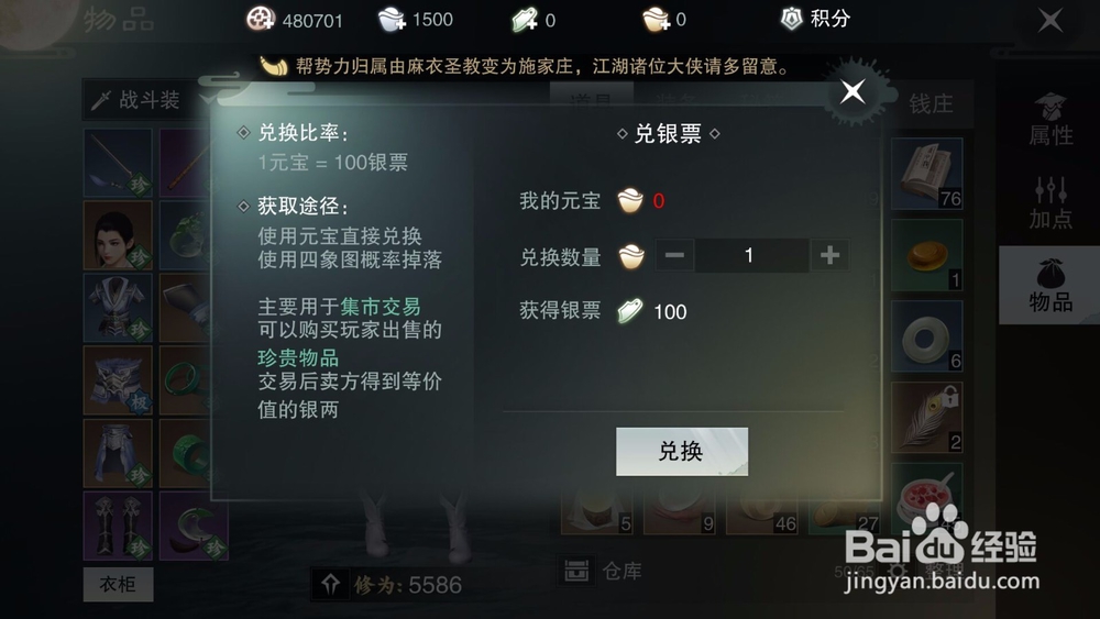 楚留香手游挣钱攻略