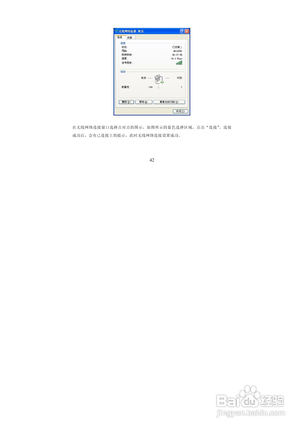 图美A6G高清播放机说明书:[3]