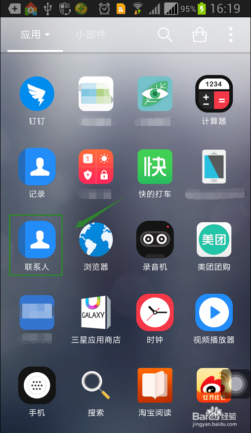 如何将手机卡通讯录备份到手机里?
