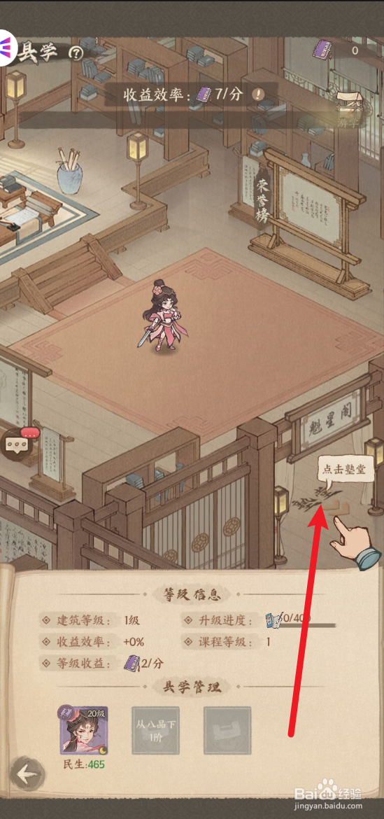 这城有良田的传道受业怎么做