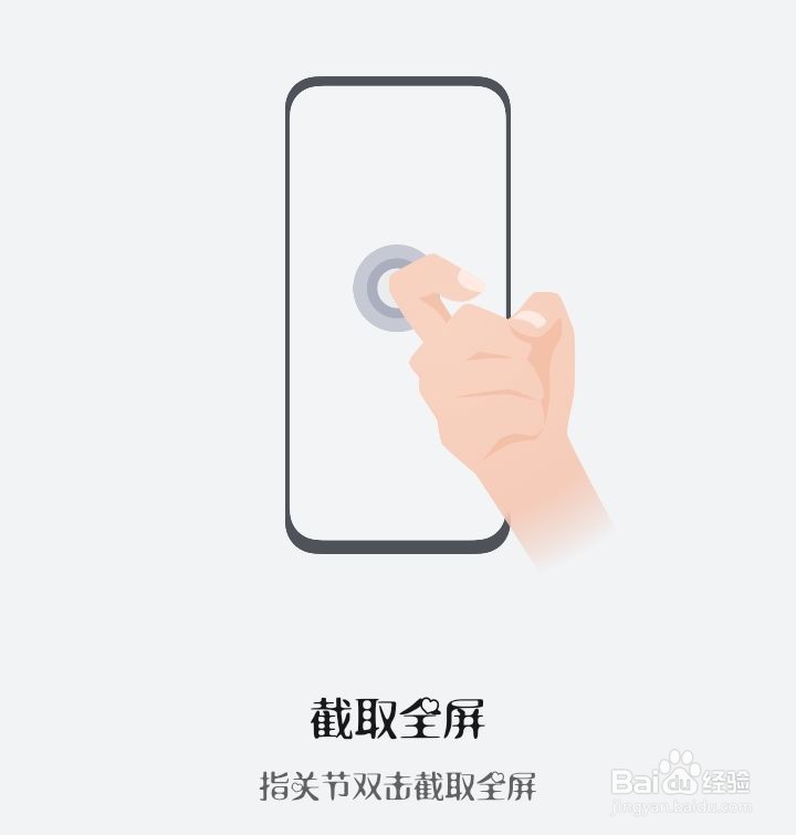 华为手机怎么截图截屏