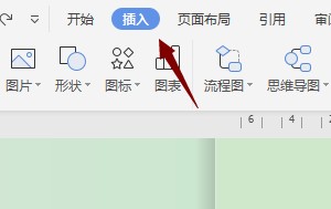 Word中怎样插入线条箭头