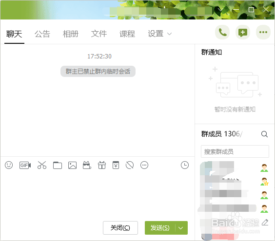 修改群名片最快的方法