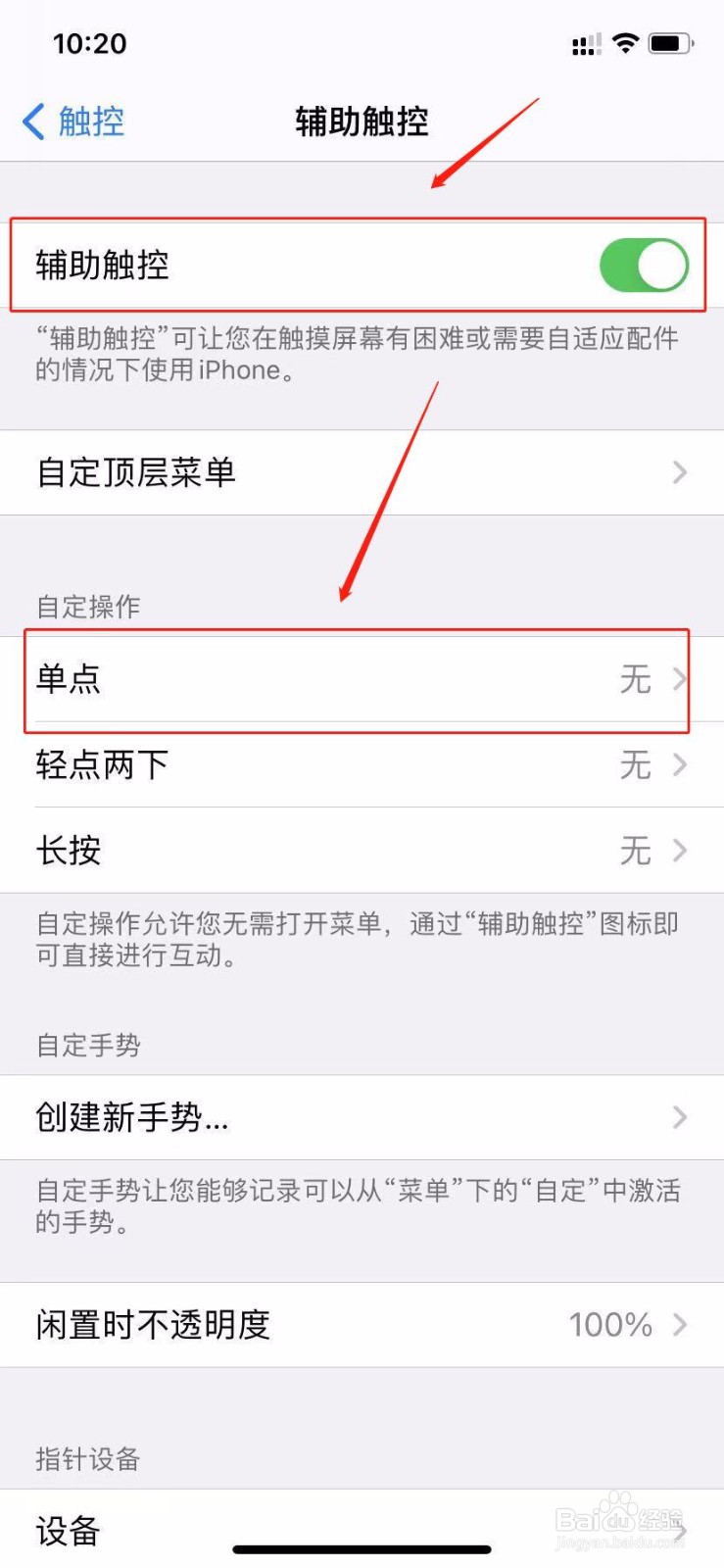 苹果11音量键没反应怎么办