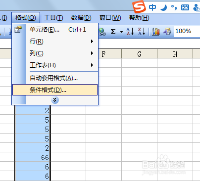 Excel单元格填充底色/颜色