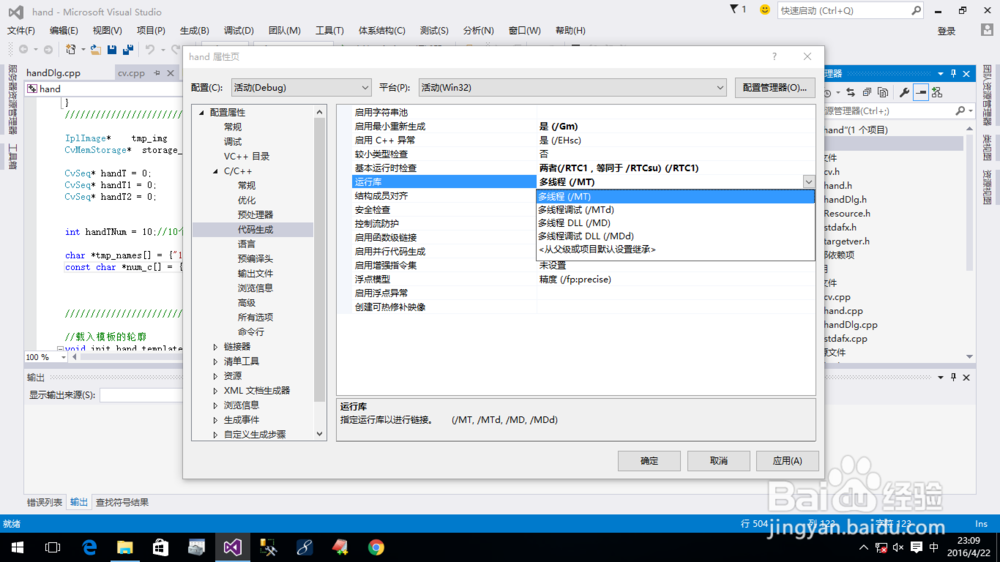 默认库LIBCMT与其他库的使用冲突