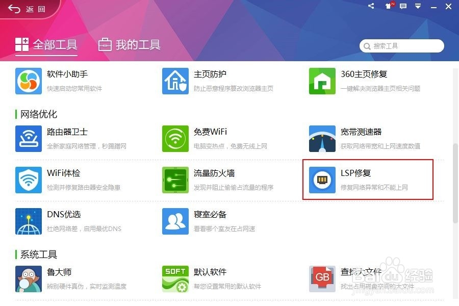 升级windows10后，无法使用QQ，风行，迅雷等