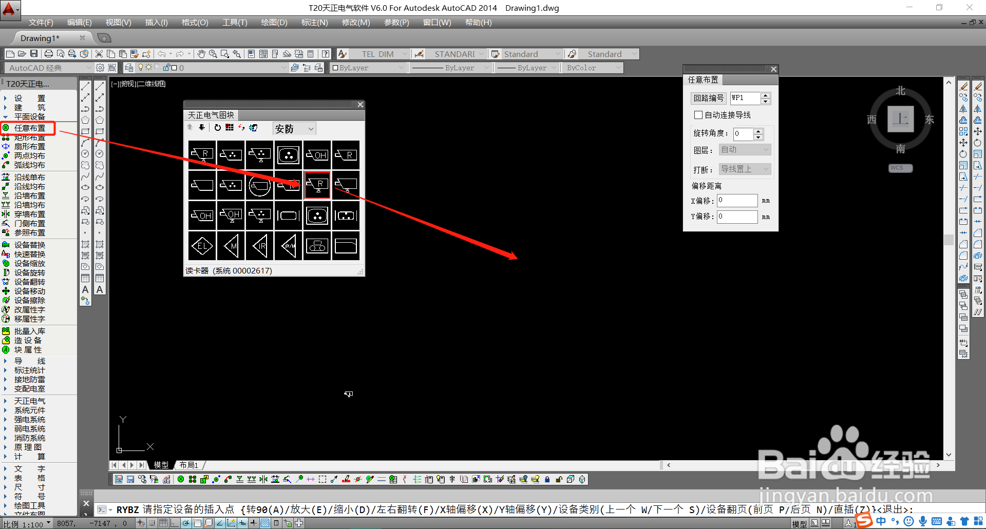 如何使用天正CAD绘制弱电系统图？
