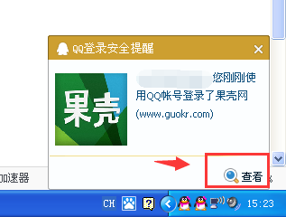 如何撤销QQ账号授权登陆网站 取消QQ互联