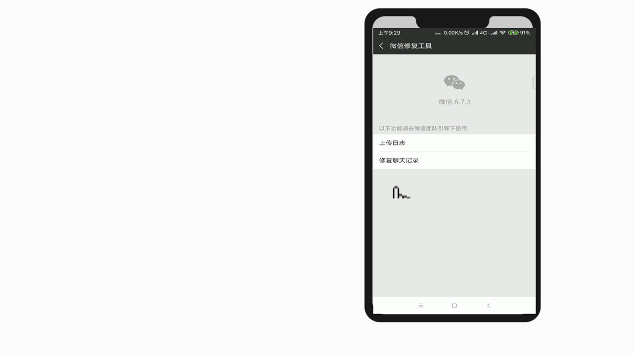 微信聊天记录删除了怎么恢复