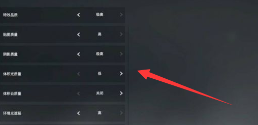 永劫无间3060ti画质怎么设置