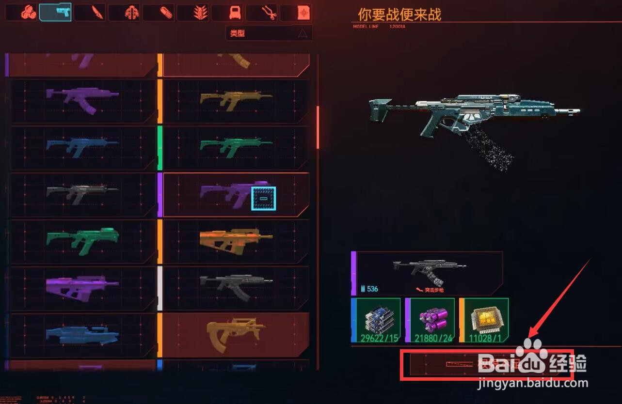 赛博朋克2077怎么快速制作武器