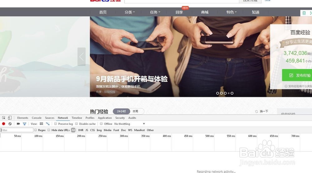 如何获取百度经验的cookie值