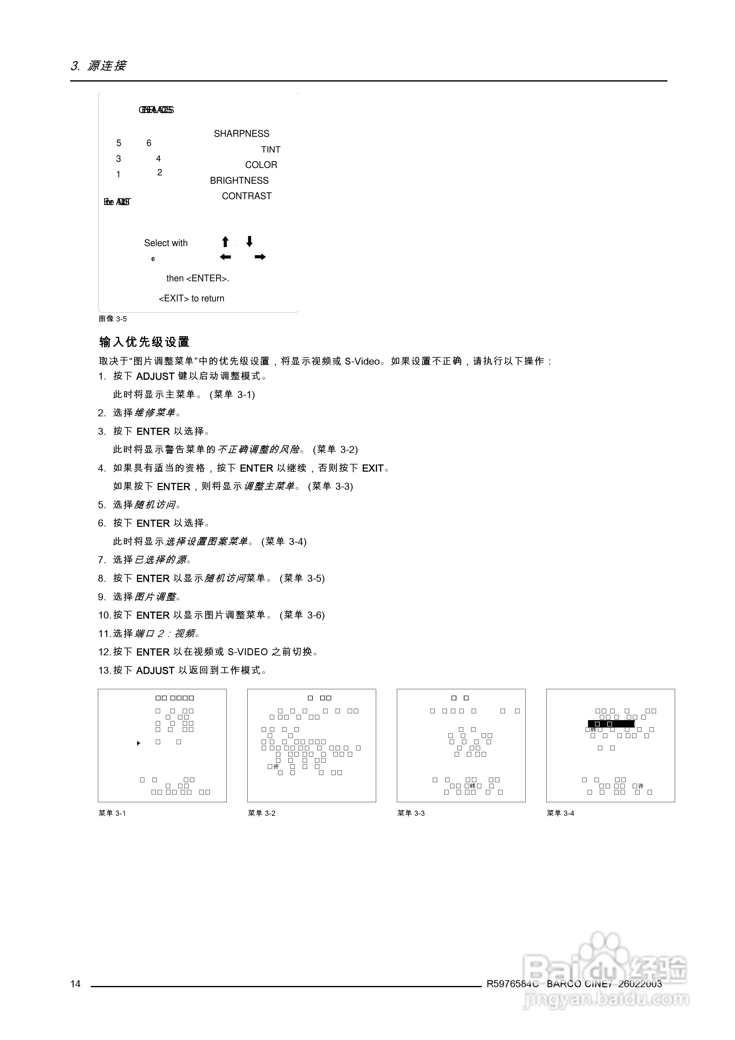 Barco巴可 Cine 7投影机说明书:[2]